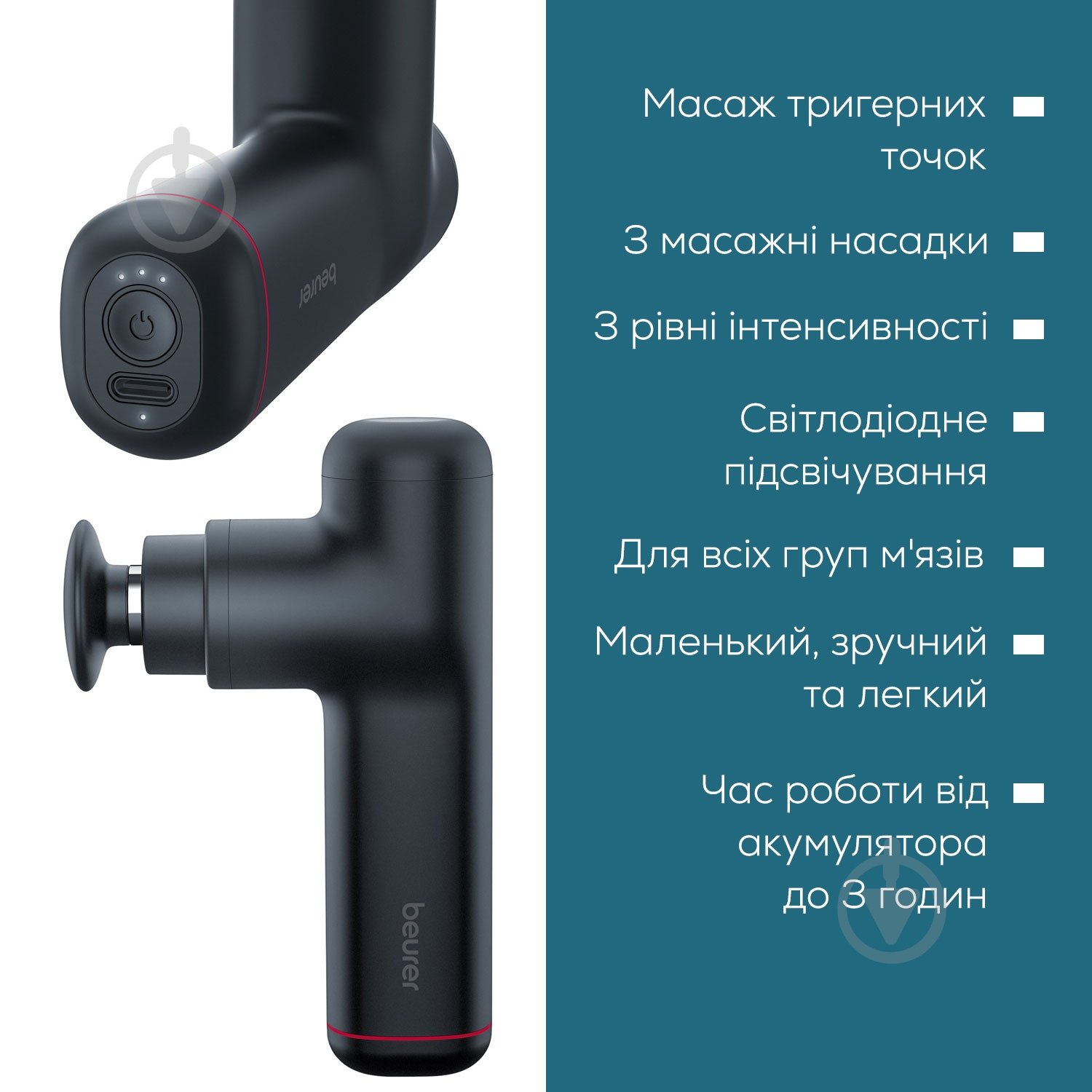 Массажер для тела Beurer MG 79 - фото 18