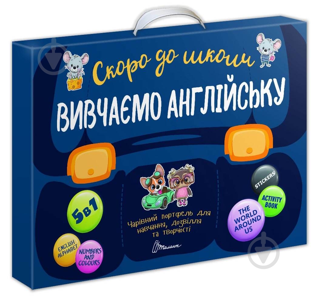 Набір навчальний Вивчаємо англійську - фото 1 Набір навчальний Вивчаємо англійську - фото 1
