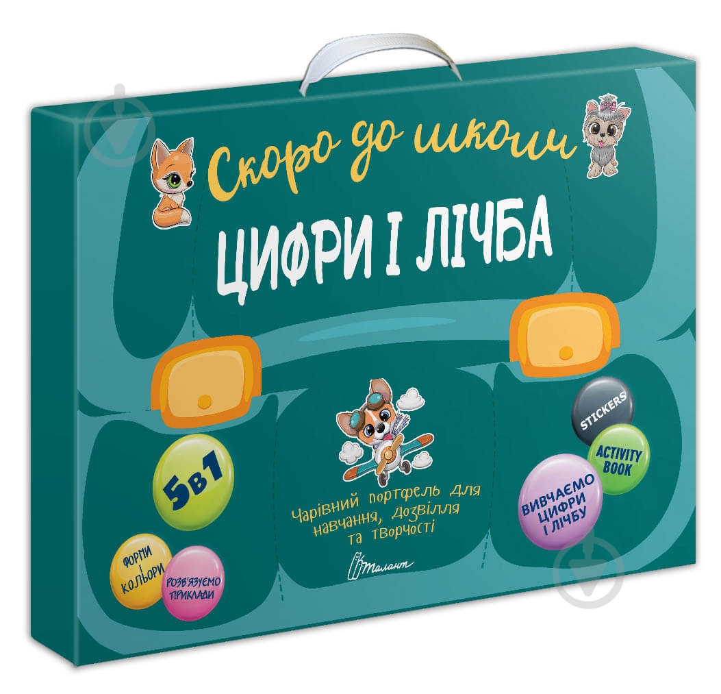 Набор учебный Цифри і лічба - фото 1 Набор учебный Цифри і лічба - фото 1