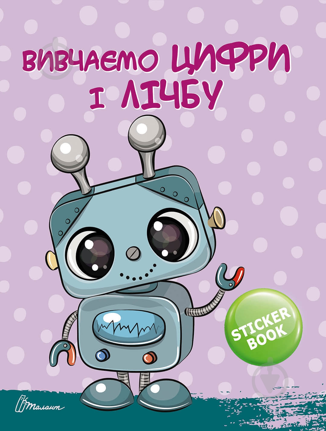 Набор учебный Цифри і лічба - фото 3 Набор учебный Цифри і лічба - фото 3