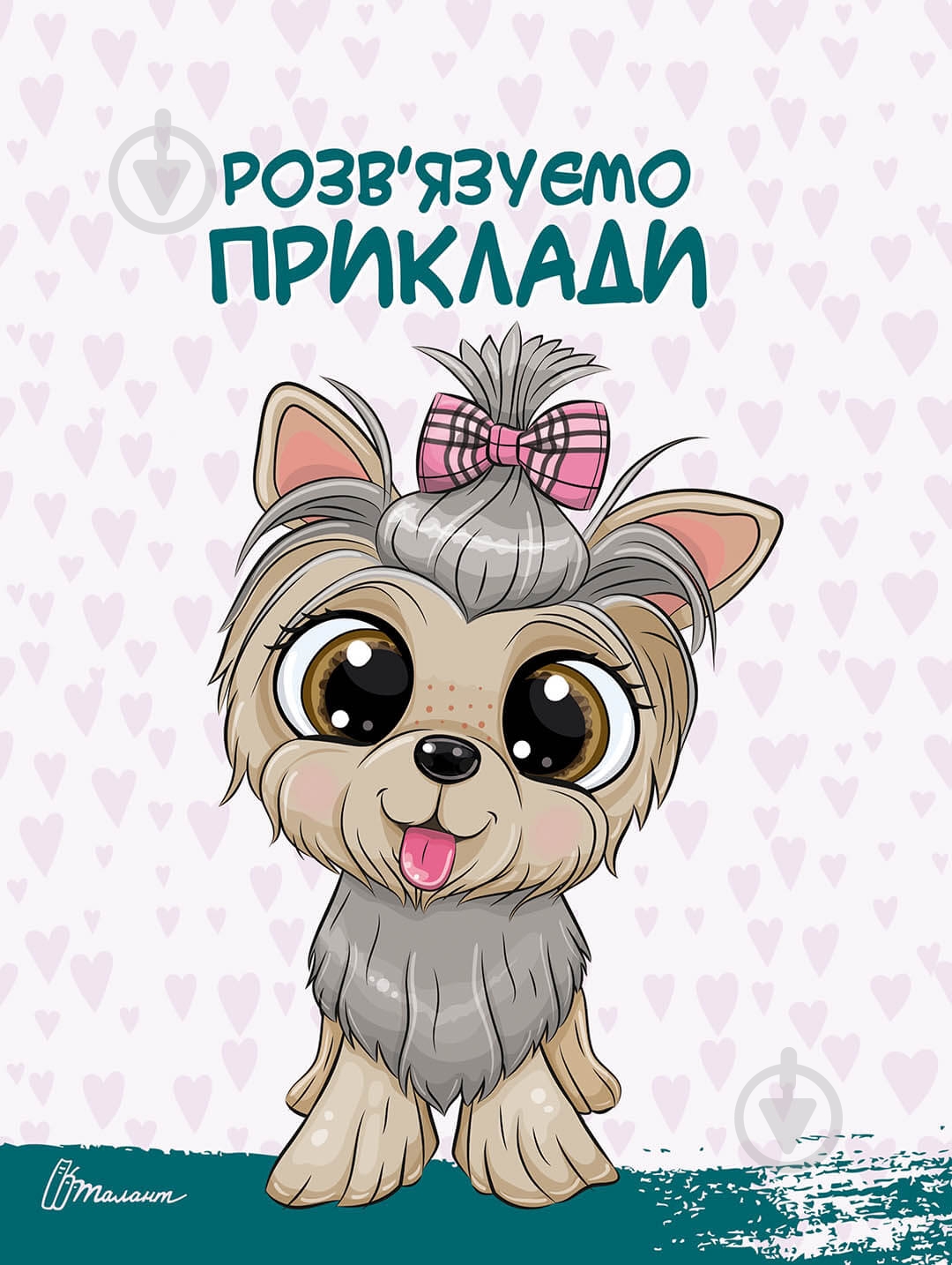 Набор учебный Цифри і лічба - фото 4 Набор учебный Цифри і лічба - фото 4