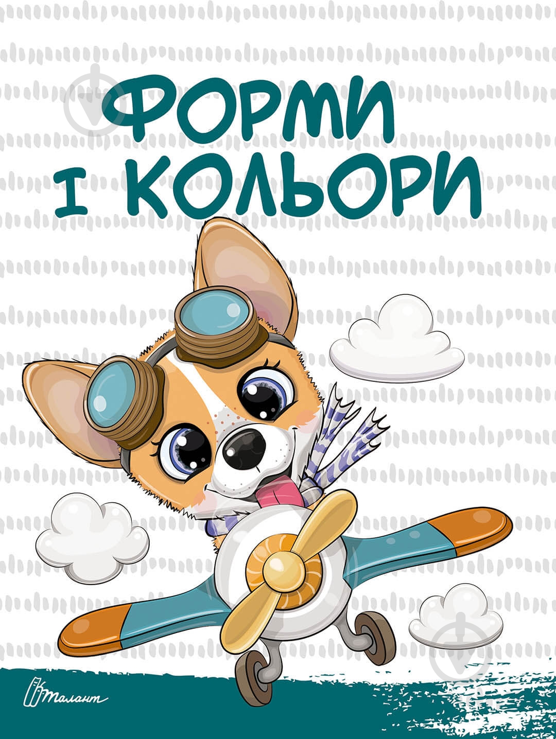 Набор учебный Цифри і лічба - фото 5 Набор учебный Цифри і лічба - фото 5