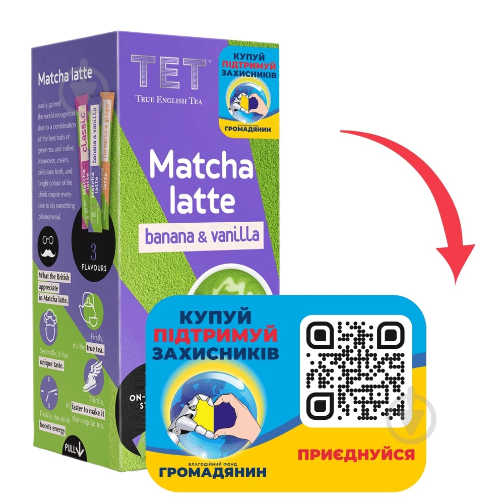 Чай зеленый ТЕТ Matcha Latte Vanilla - фото 3