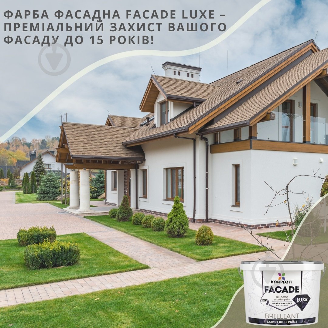 Краска фасадная силиконовая Kompozit Facade Luxe мат ST-040 1,4 кг - фото 4