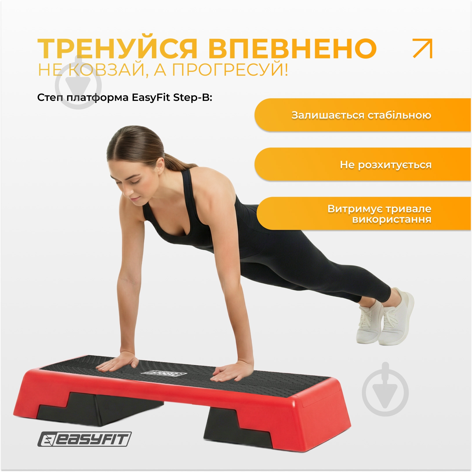 Степпер EasyFit для аэробики 3-ступенчатый - фото 4