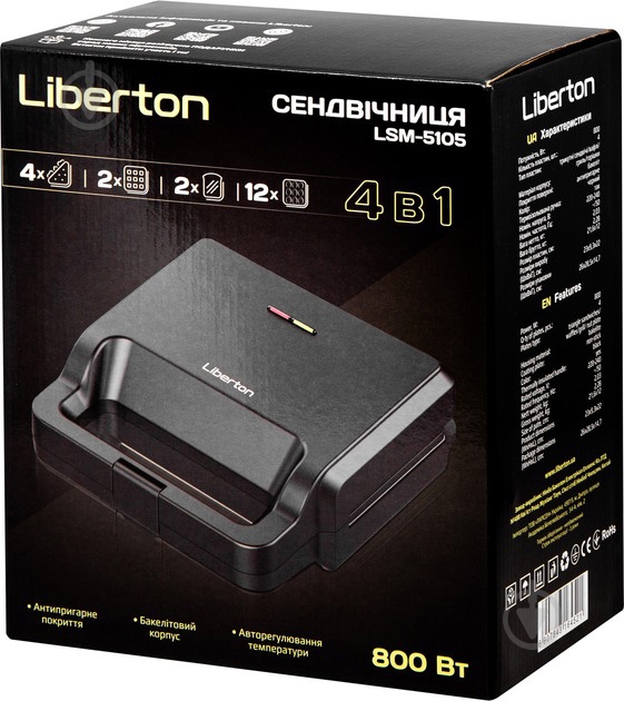 ВИТРИНА! Сэндвичница Liberton LSM-5105 - фото 13