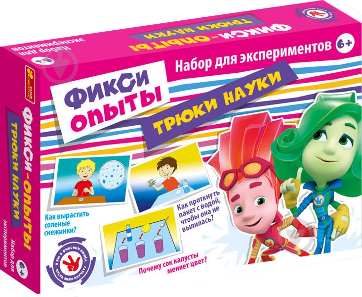 Набор для опытов Ranok Creative Фиксики - фото 1 Набор для опытов Ranok Creative Фиксики - фото 1