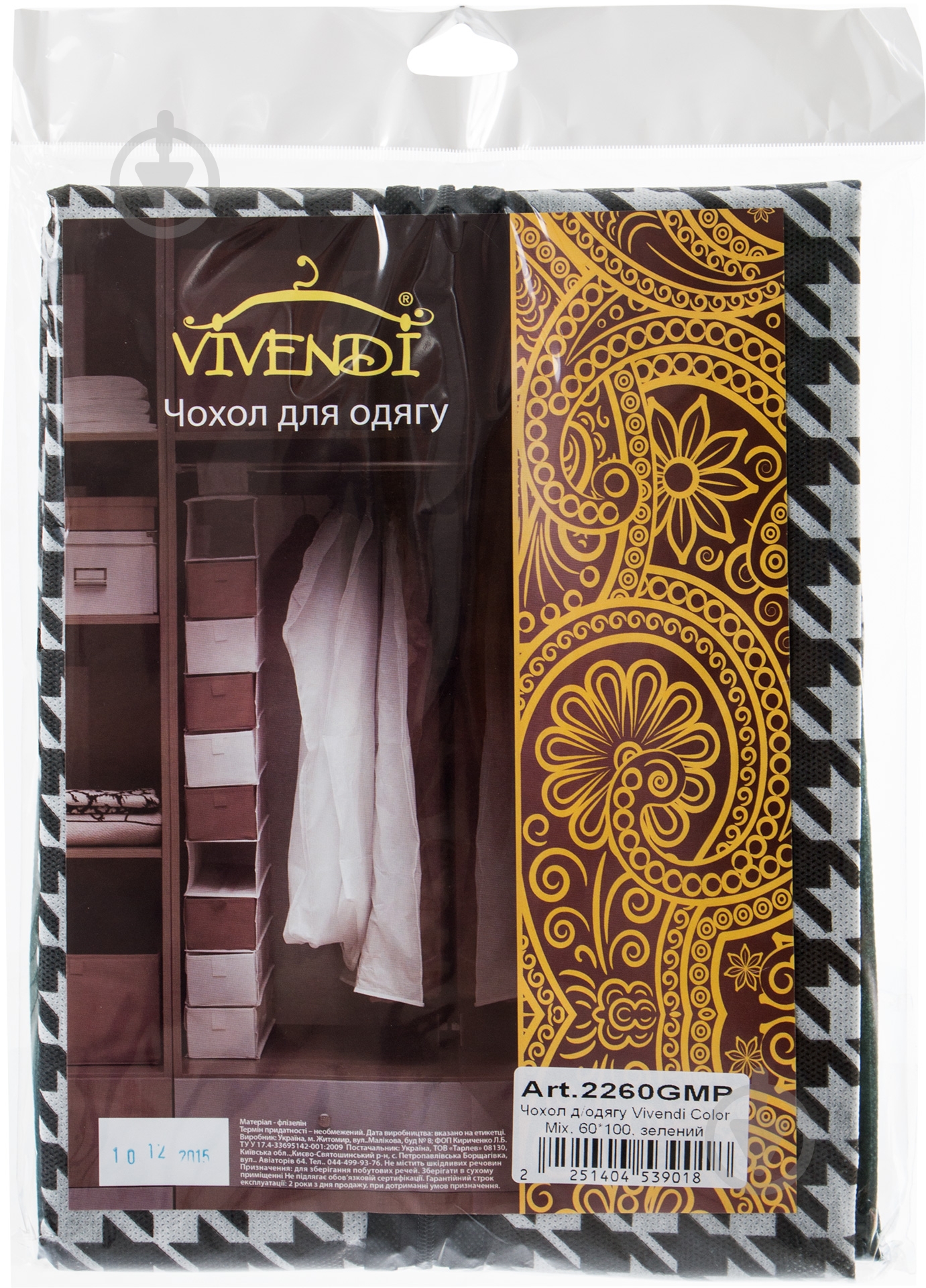Чохол для одягу Color Mix меланж Vivendi 100x60 см зелений - фото 3