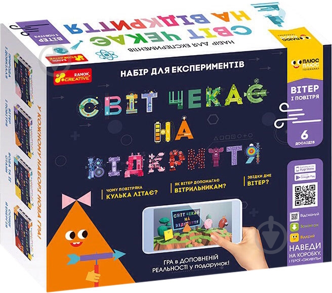 Набор для экспериментов Ranok Creative Мир ждет открытия - фото 1