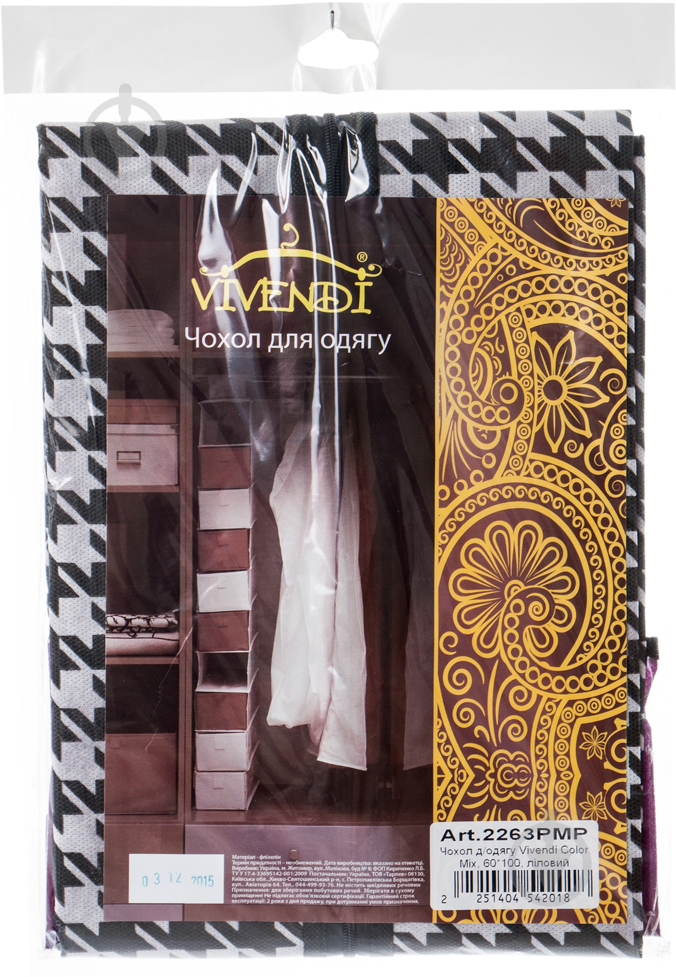 Чохол для одягу Color Mix ліловий Vivendi 100x60 см рожевий - фото 3