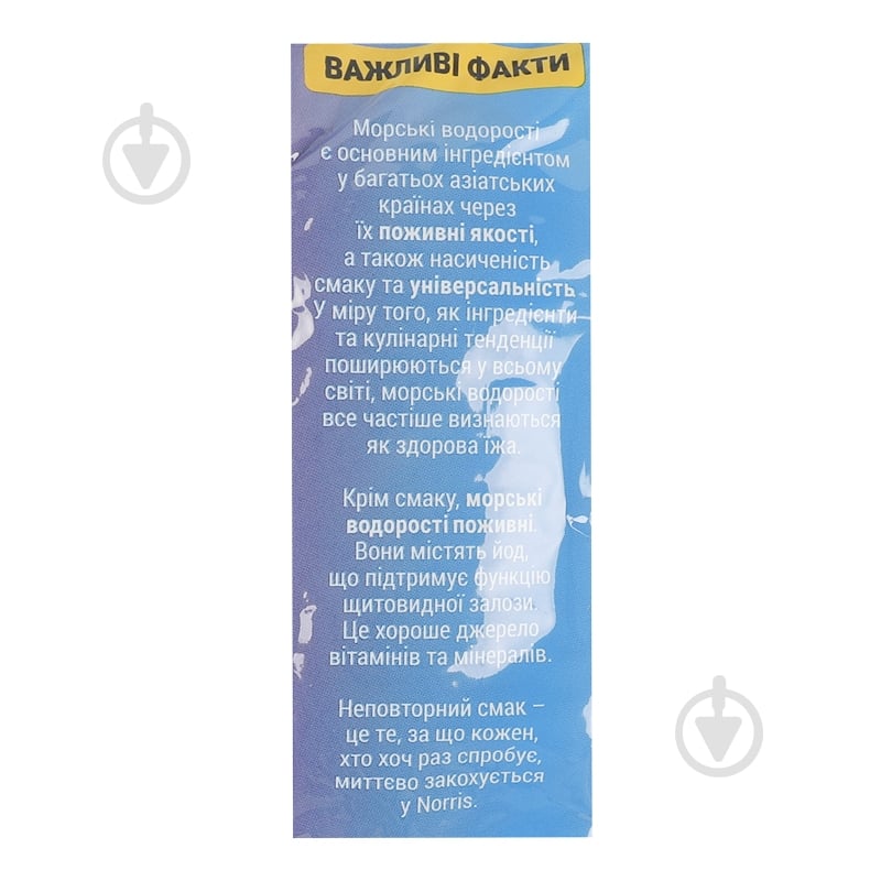 Чипсы NORRIS Норы классические 4.5г - фото 2 Чипсы NORRIS Норы классические 4.5г - фото 2