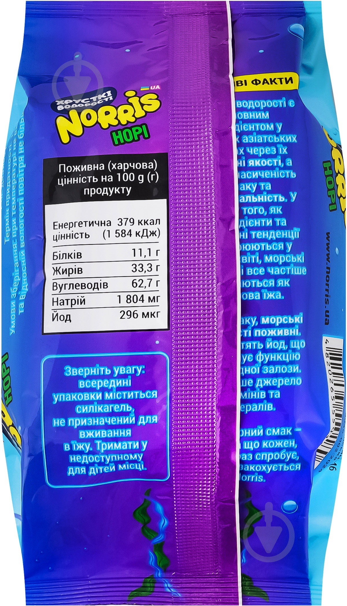 Чипсы NORRIS Норы классические 4.5г - фото 2