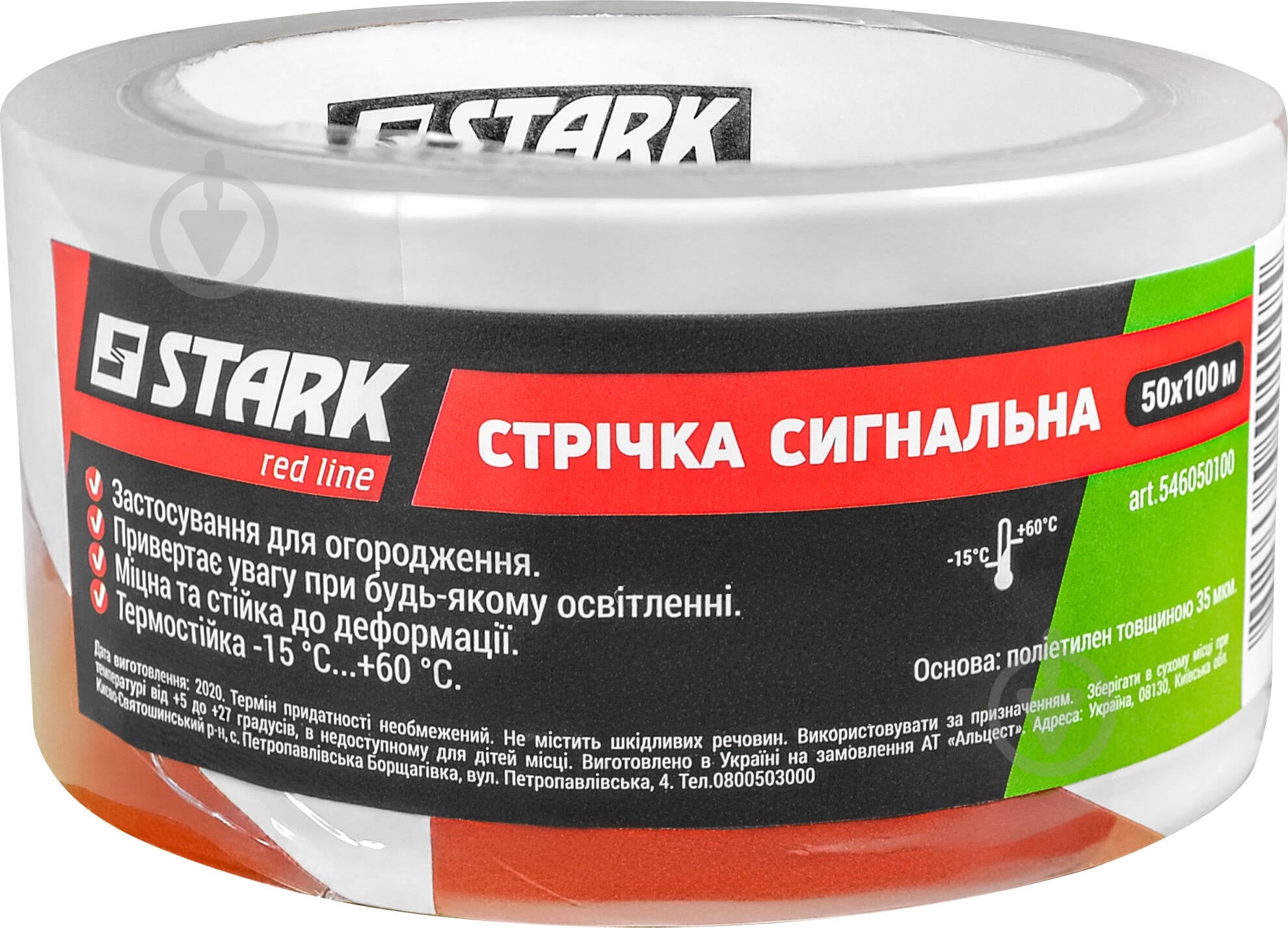 Стрічка сигнальна Stark 546050100 100 м - фото 1
