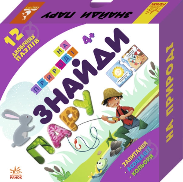 Набор Ранок Найди пару. На природе - фото 1