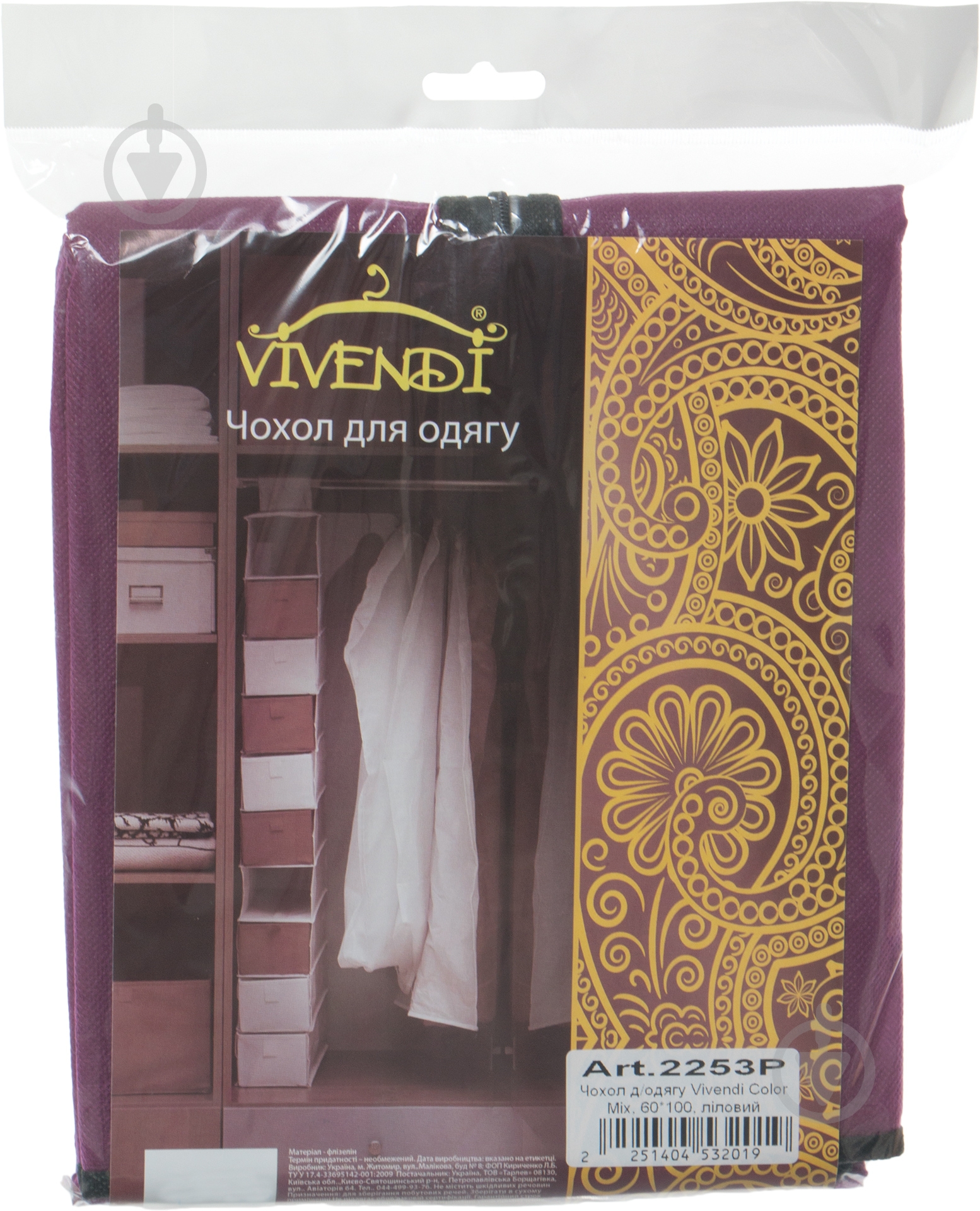 Чохол Color Mix ліловий Vivendi 100x60 см рожевий - фото 3 Чохол Color Mix ліловий Vivendi 100x60 см рожевий - фото 3