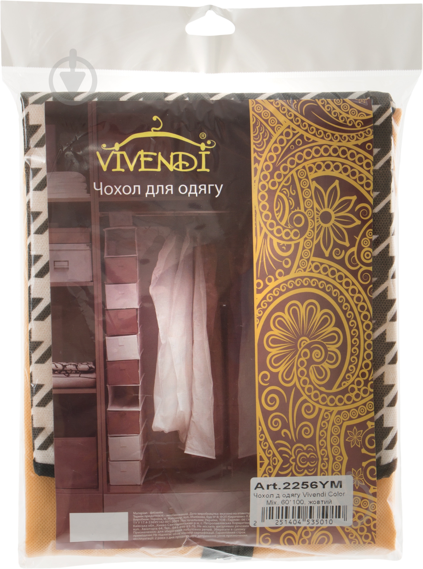 Чохол для одягу Color Mix жовтий Vivendi 100x60 см жовтий - фото 3