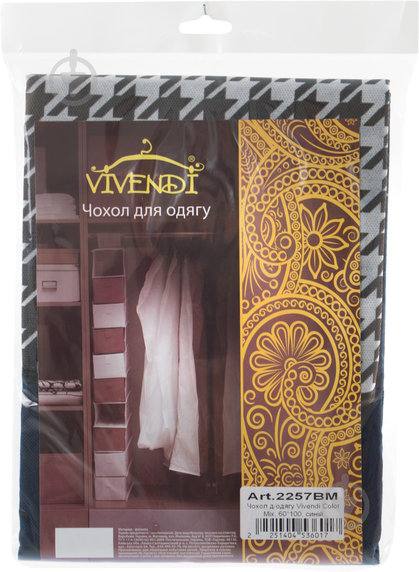 Чохол для одягу Color Mix синій меланж Vivendi 100x60 см синій - фото 3