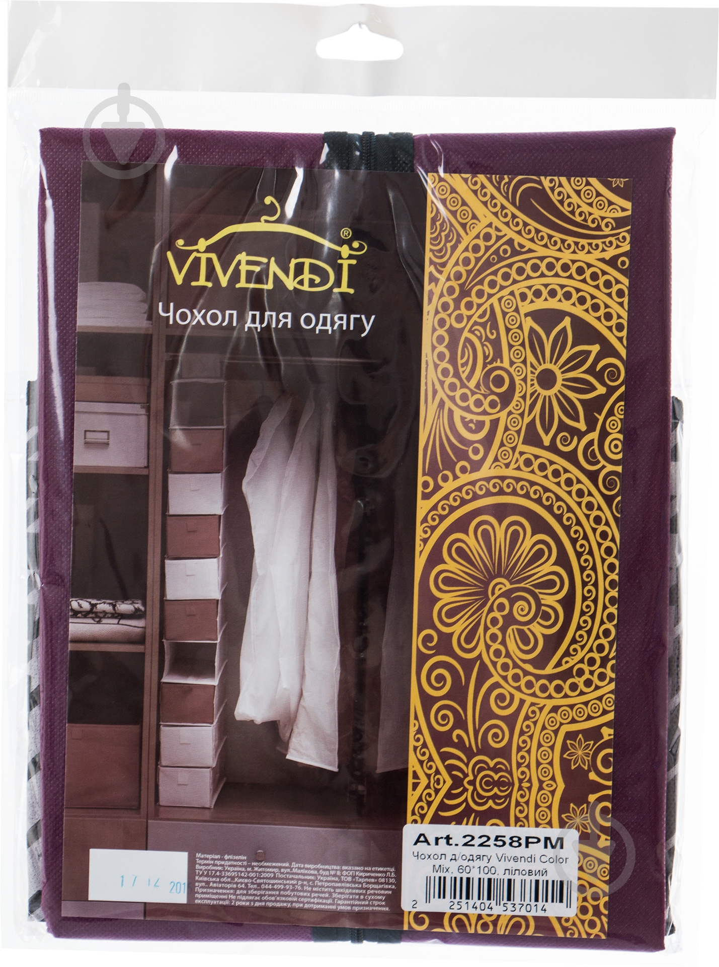 Чохол для одягу Color Mix ліловий меланж Vivendi 100x60 см рожевий - фото 3