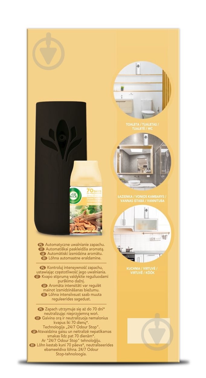 Автоматичний освіжувач повітря Air Wick Freshmatic Сандалове дерево та чуттєва ваніль 250 мл - фото 3 Автоматичний освіжувач повітря Air Wick Freshmatic Сандалове дерево та чуттєва ваніль 250 мл - фото 3