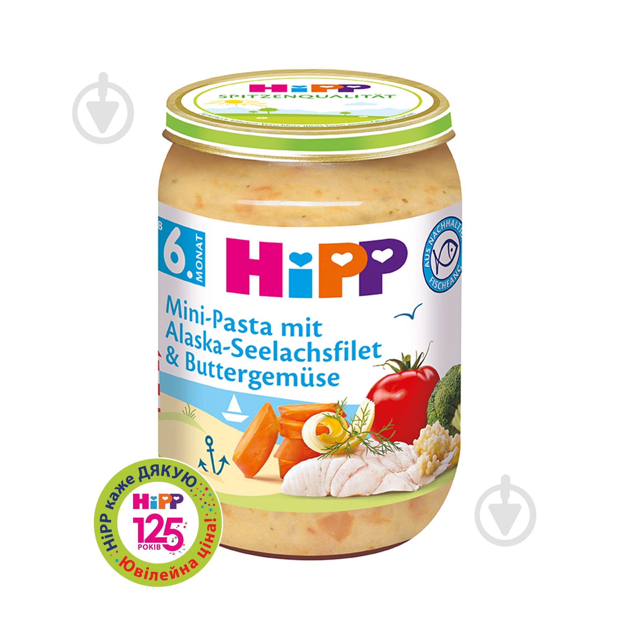 Пюре Hipp Овочі з морською рибою з 8 місяців 190 г 4062300261563 - фото 1