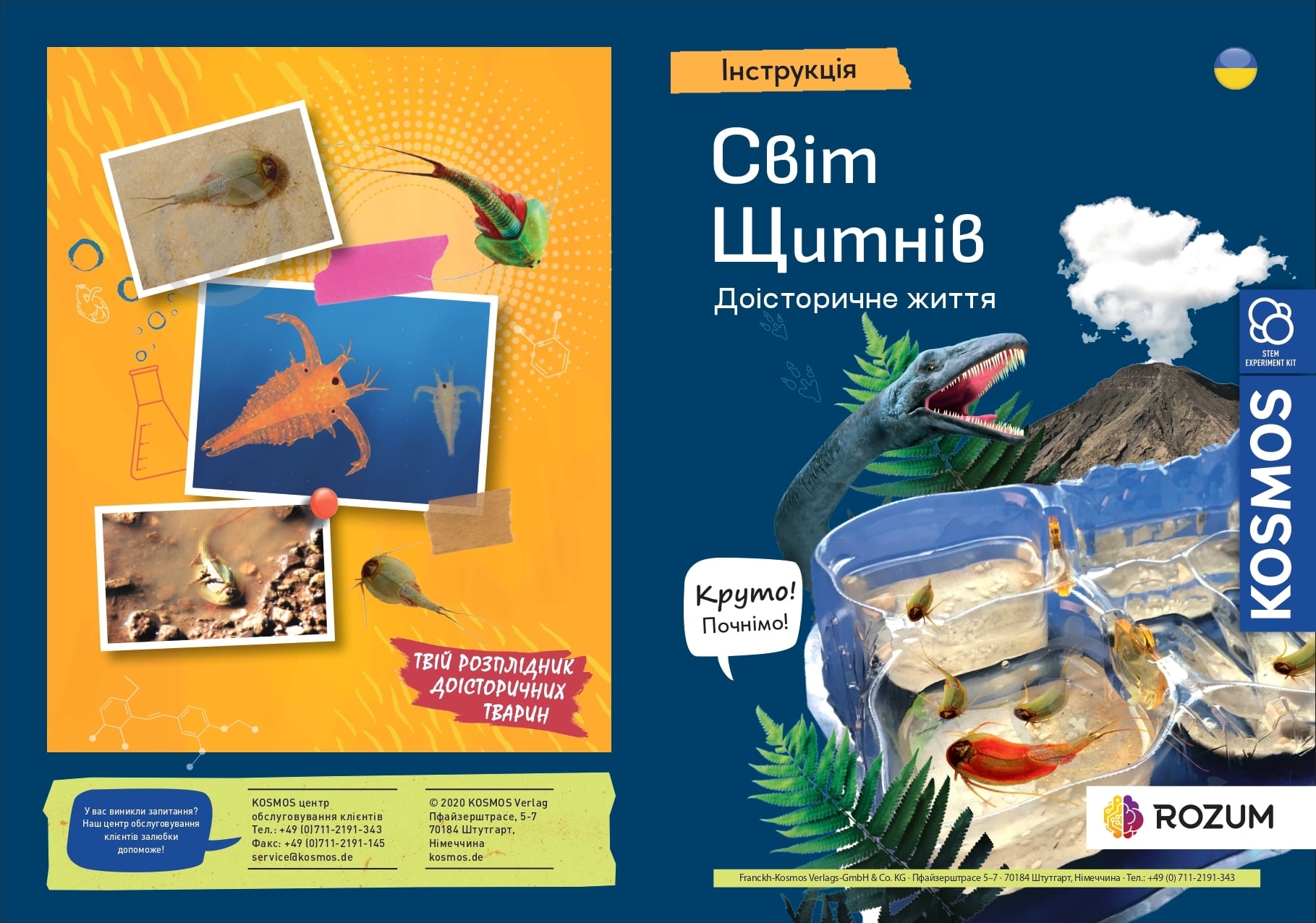 ᐉ Набор исследователя Kosmos Мир щитней (Triops World) 616748
