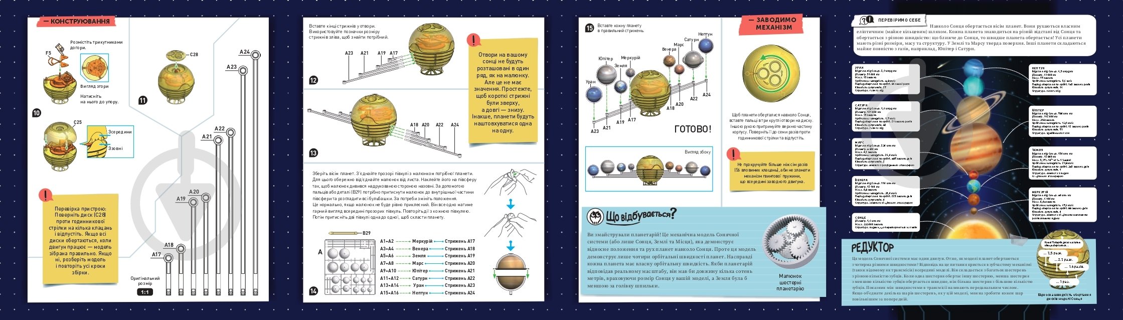 Набор исследователя Kosmos Солнечная система (Solar System) 617097 - фото 4