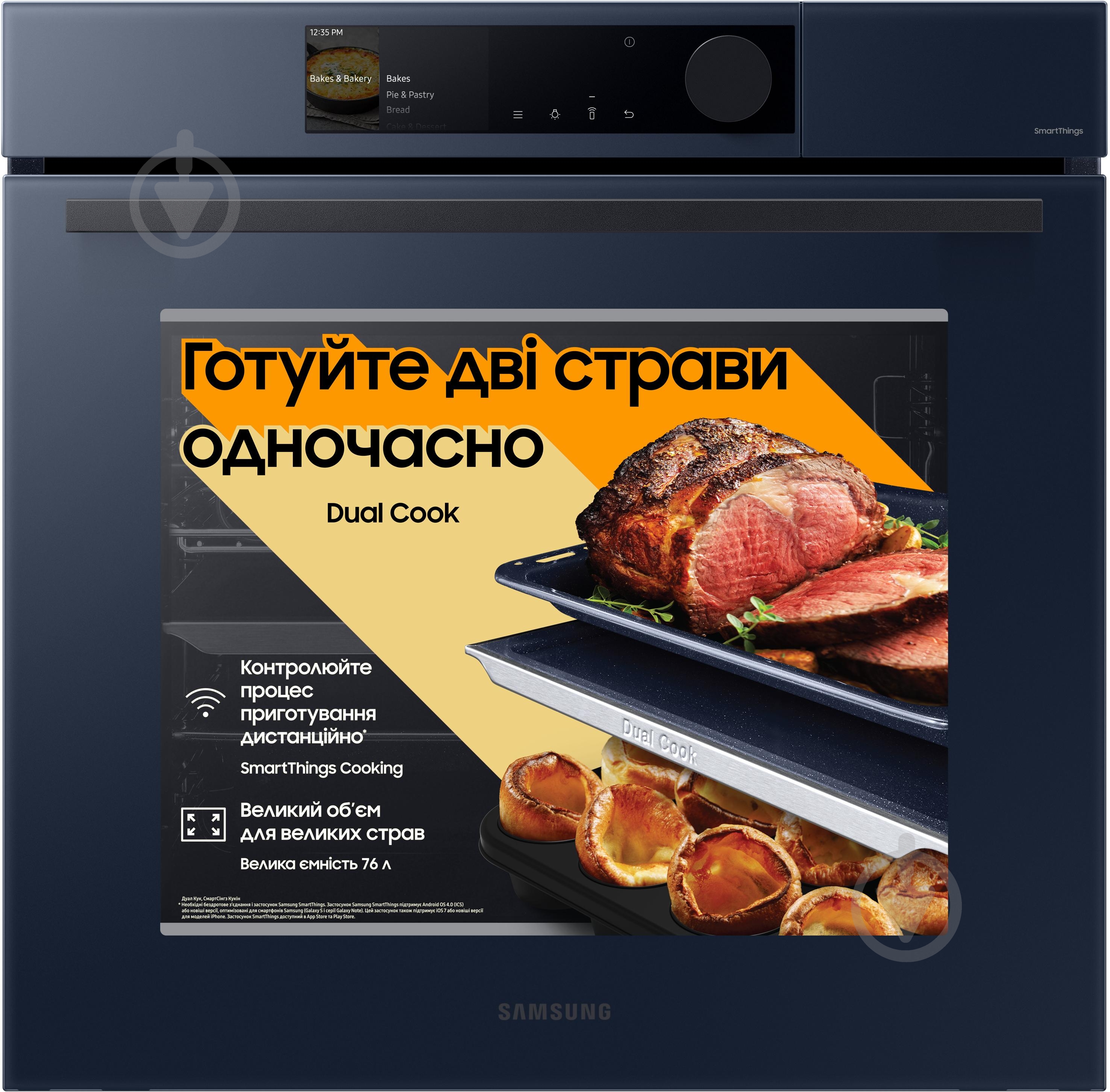 ВИТРИНА! Духовой шкаф Samsung NV7B6685AAN/WT - фото 1