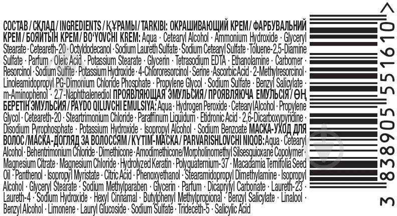 Крем-краска для волос Palette Intensive Color Creme Long-Lasting Intensity Permanent 8-0 (N7) русый 110 мл - фото 4