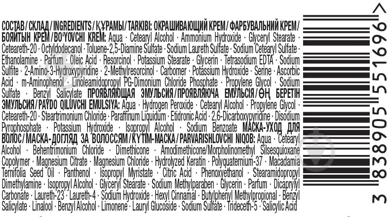 Крем-краска для волос Palette Intensive Color Creme Long-Lasting Intensity Permanent 5-68 (R4) каштан 110 мл - фото 4