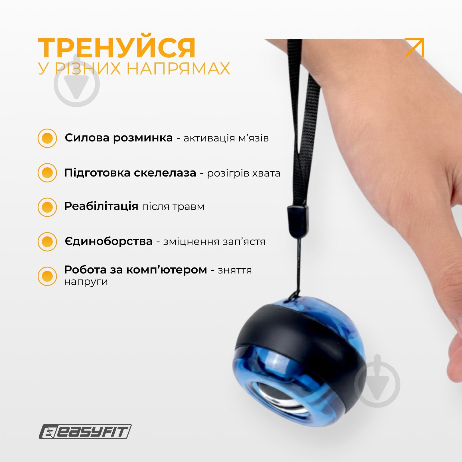 Еспандер EasyFit Gyro Ball гіроскопічний - фото 5