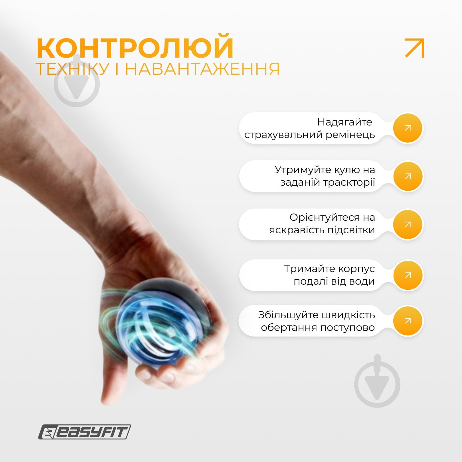 Еспандер EasyFit Gyro Ball гіроскопічний - фото 7