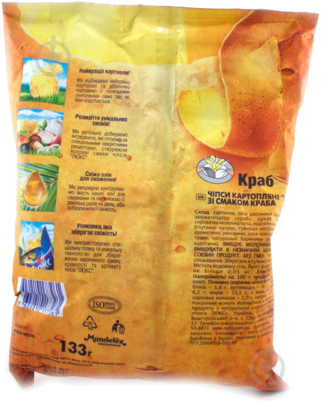Чипсы Люкс Люкс краб 7622210177261 125 г - фото 2
