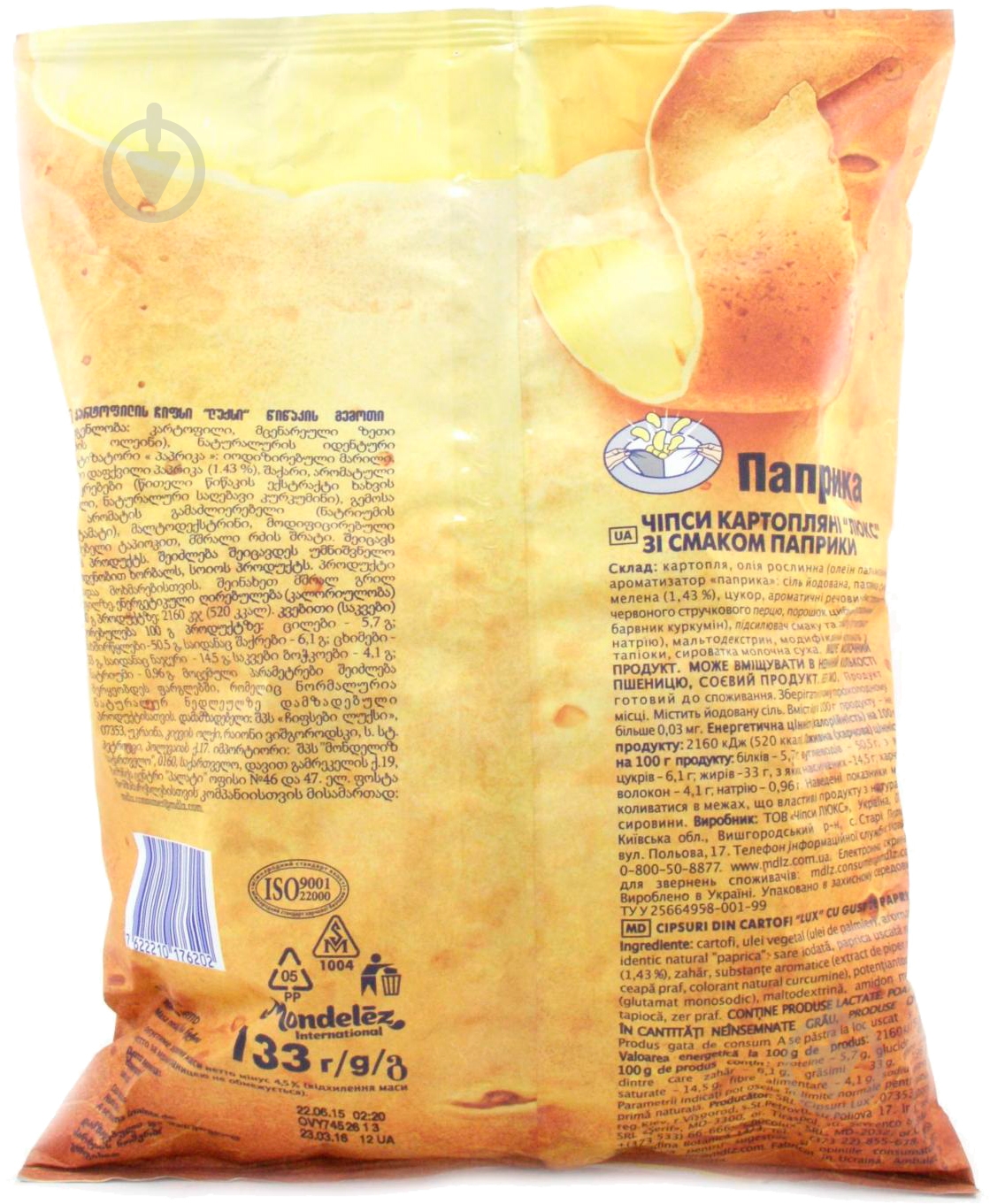 Чипси Люкс Чипси картопляні Паприка Люкс м/у 125 г - фото 3
