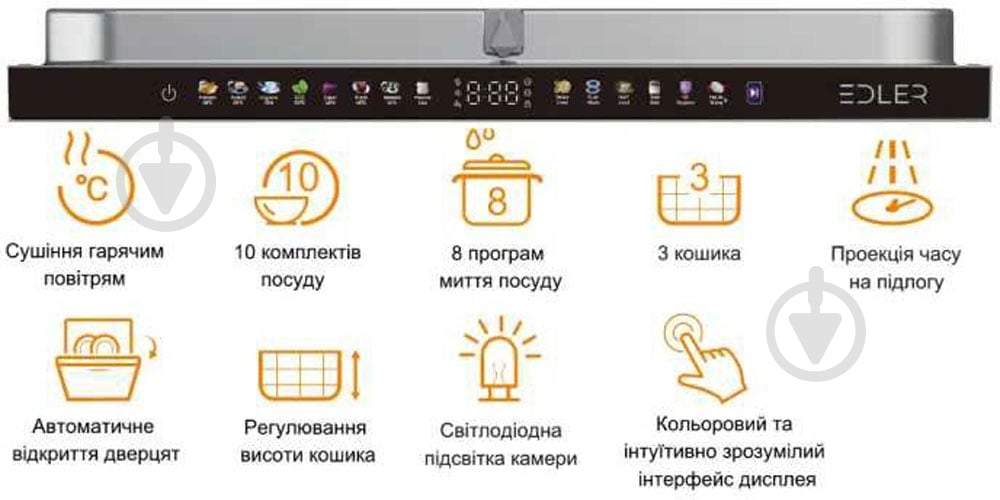 Вбудовувана посудомийна машина EDLER EBD-4530PDHS - фото 3 Вбудовувана посудомийна машина EDLER EBD-4530PDHS - фото 3