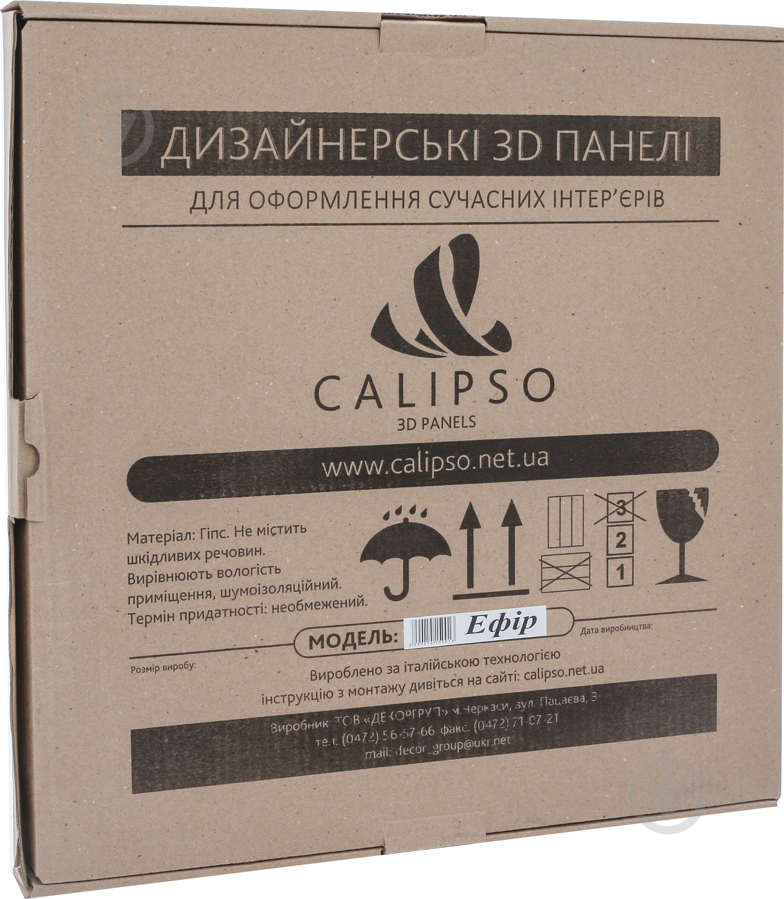 3D-панель гипсовая Calipso Эфир 0,25 кв.м - фото 4