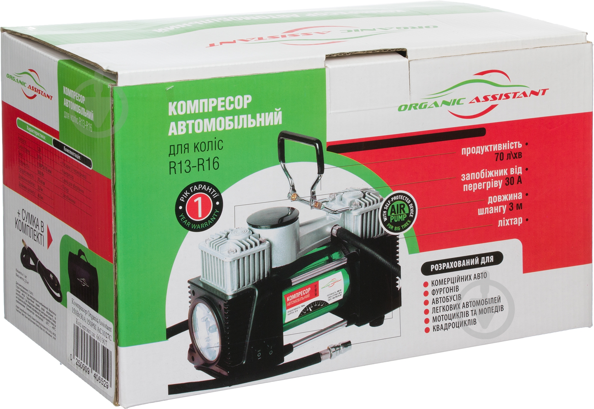 Компресcор автомобильный Organic Assistant AC 102-7C - фото 7