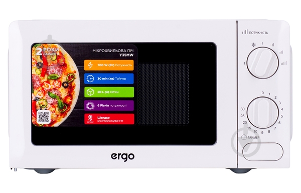 Микроволновая печь Ergo Y35MW - фото 2