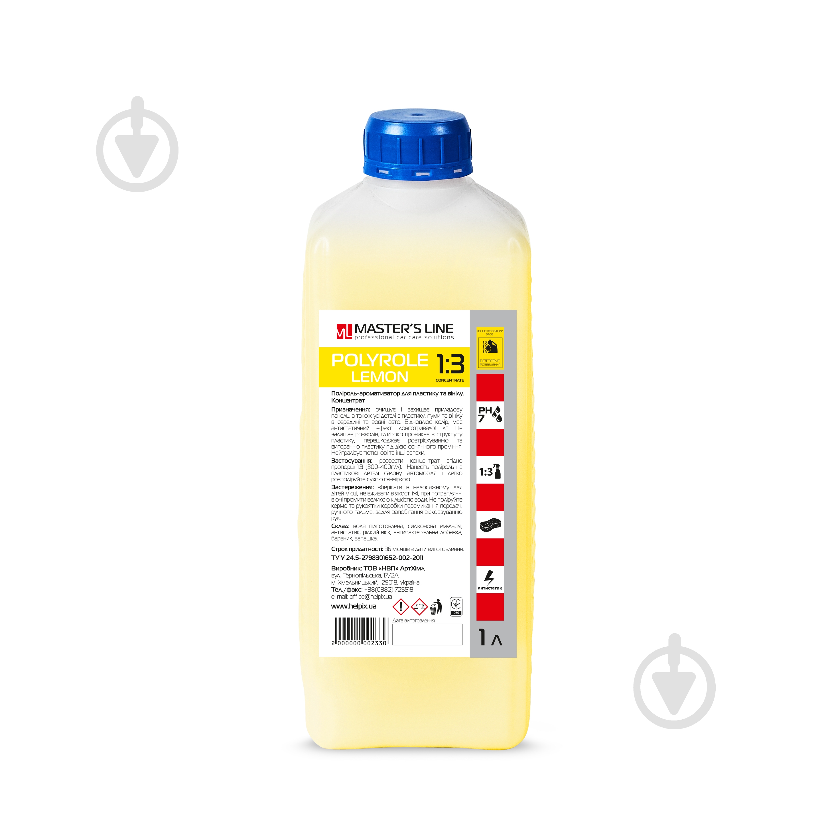 Полироль Лимон концентрат 1:3 Master’s Line 1000 мл - фото 1