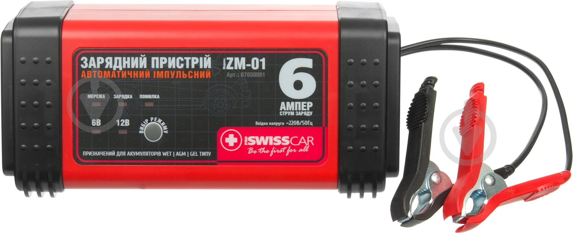 Зарядное устройство Proswisscar ZM-01 3 А 80 А/год (1565) - фото 3 Зарядное устройство Proswisscar ZM-01 3 А 80 А/год (1565) - фото 3