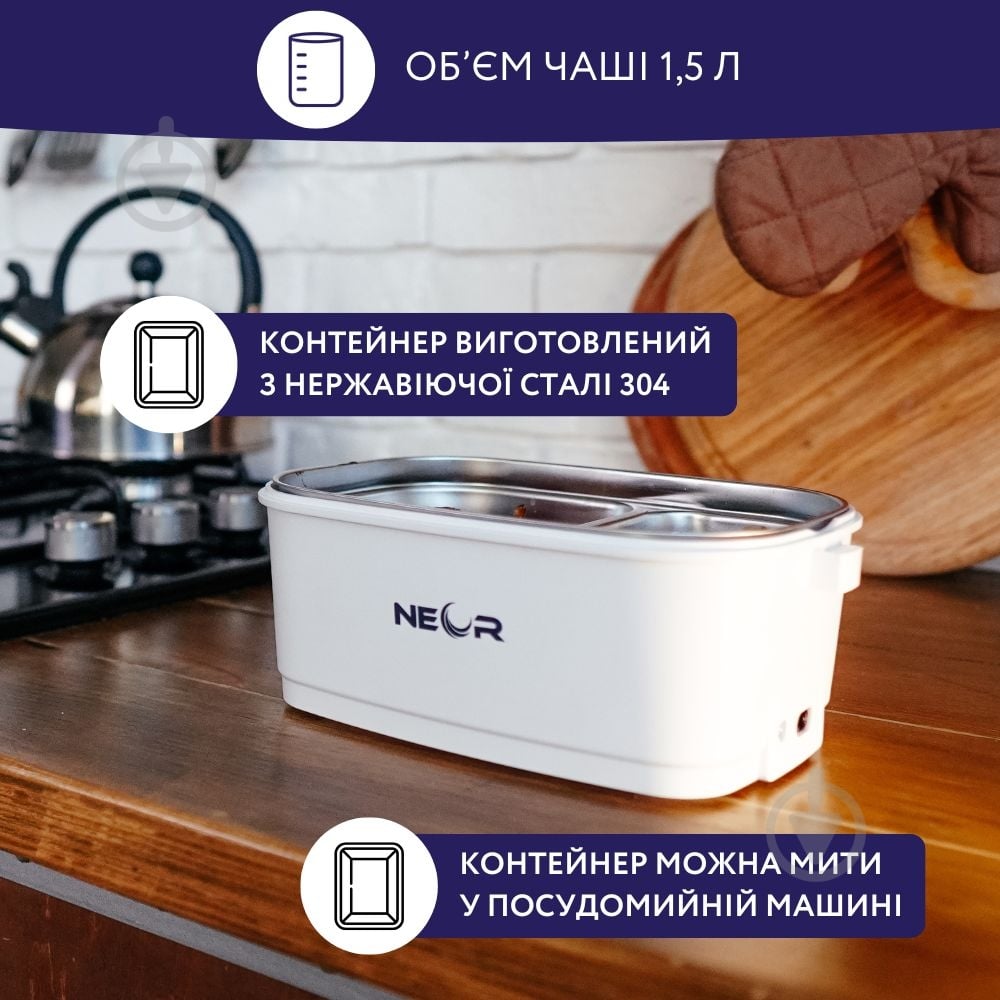 Ланч-бокс NEOR для подогрева пищи HEAT 15L04 WT - фото 4