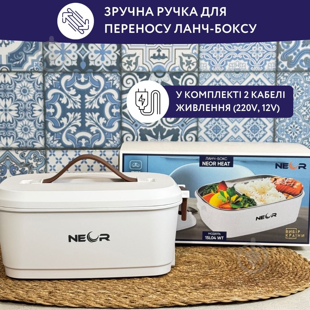 Ланч-бокс NEOR для подогрева пищи HEAT 15L04 WT - фото 6