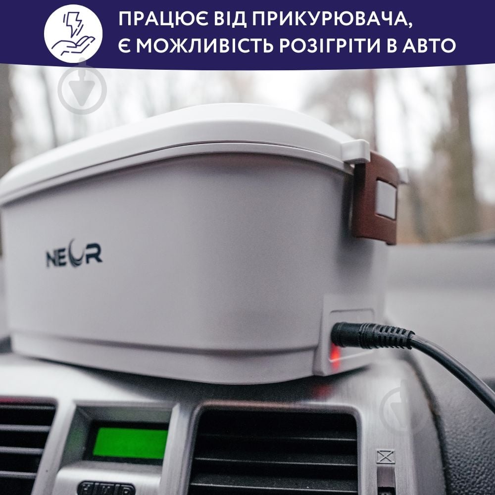 Ланч-бокс NEOR для подогрева пищи HEAT 15L04 WT - фото 7