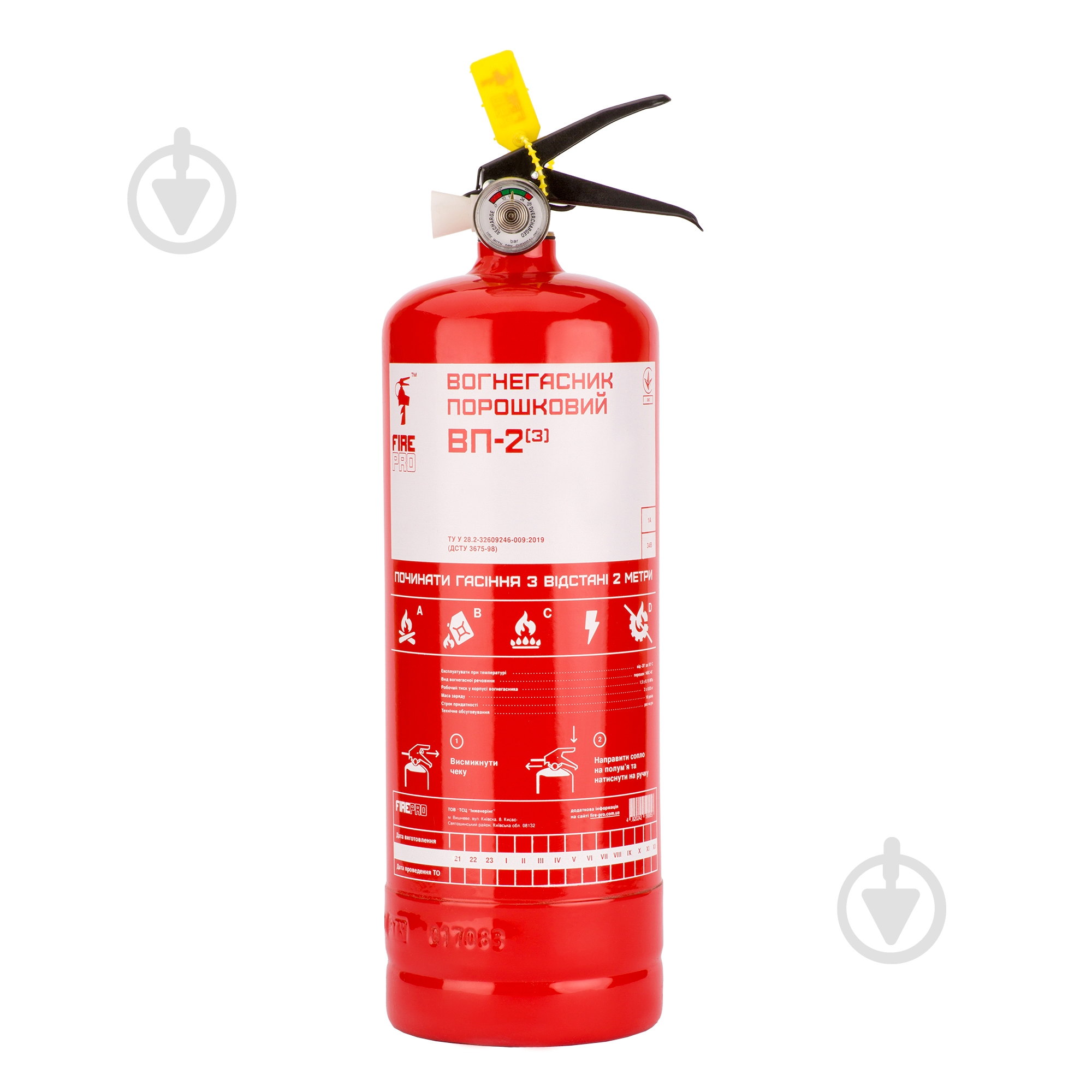 Вогнегасник порошковий ТСЦ Інженерінг ВП-2 - фото 1