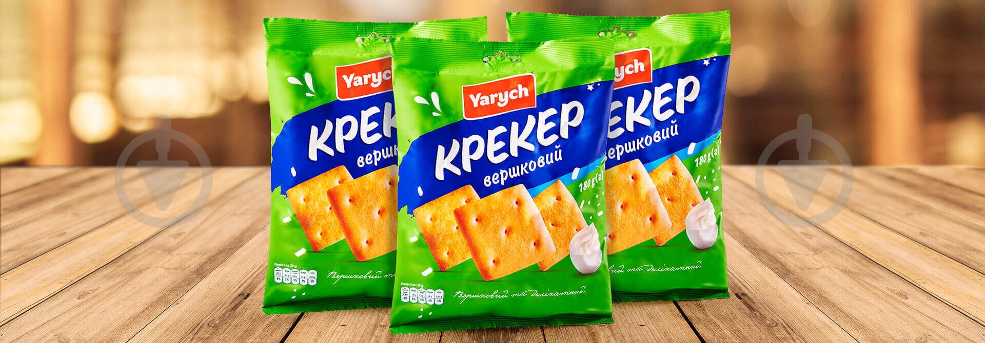 Крекер Yarych Классический 50*80г - фото 1