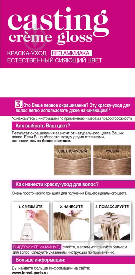Фарба для волосся L'Oreal Paris CASTING Creme Gloss №810 перламутрово-русявий 160 мл - фото 5