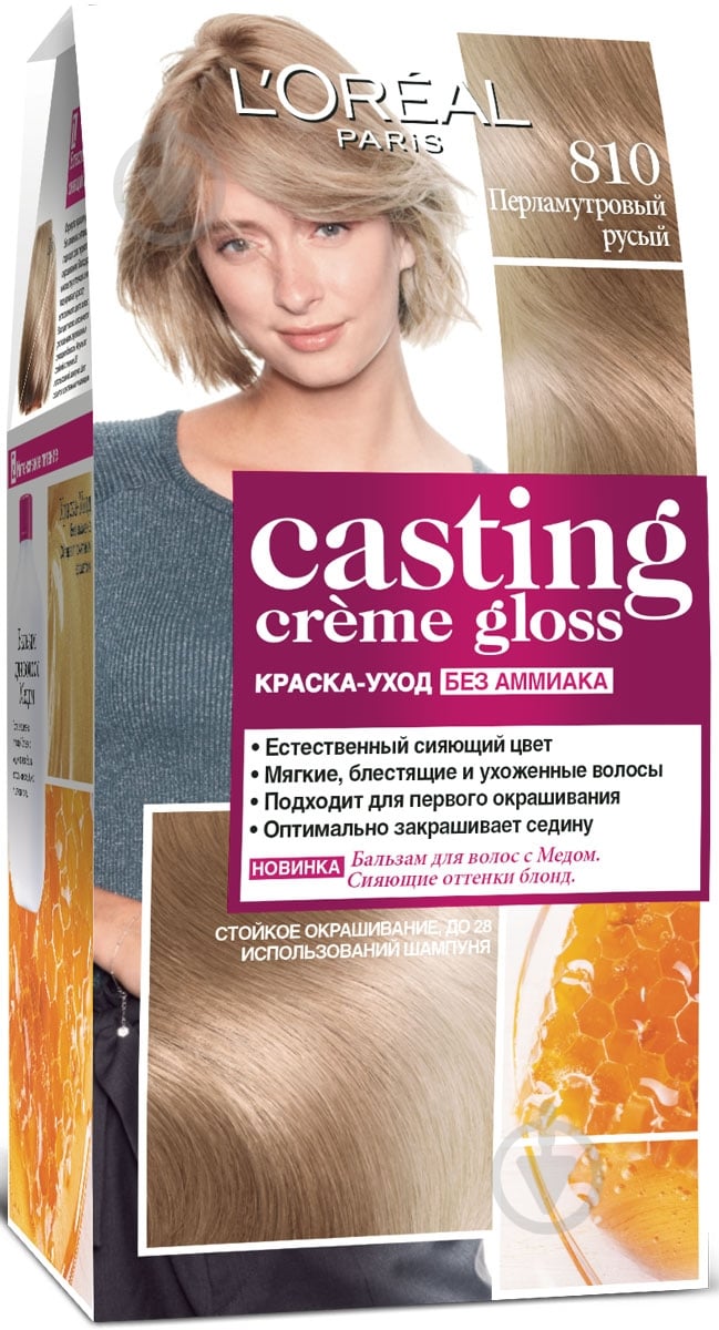 Фарба для волосся L'Oreal Paris CASTING Creme Gloss №810 перламутрово-русявий 160 мл - фото 1