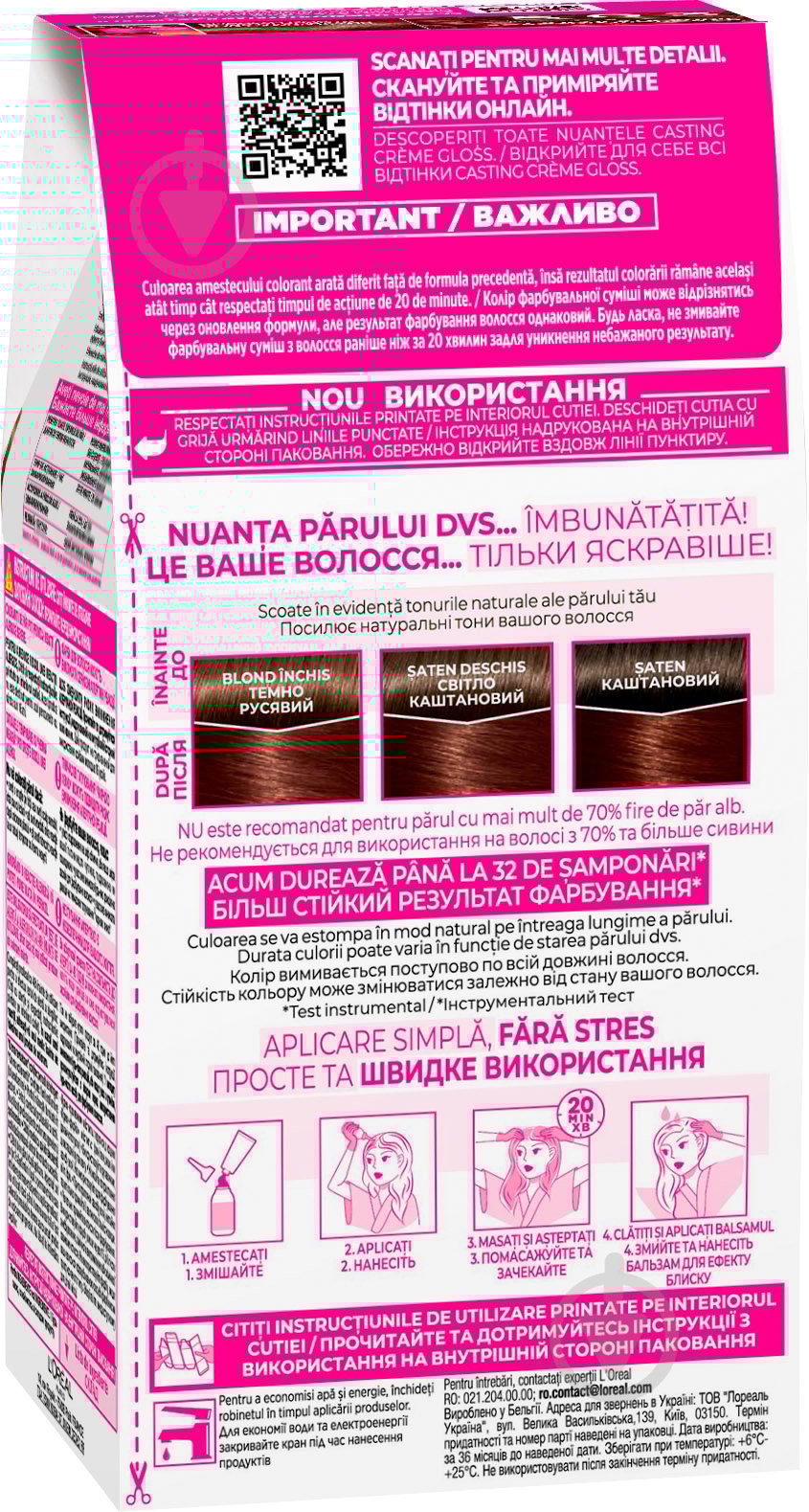 Краска для волос L'Oreal Paris CASTING Creme Gloss №535 шоколад 160 мл - фото 2
