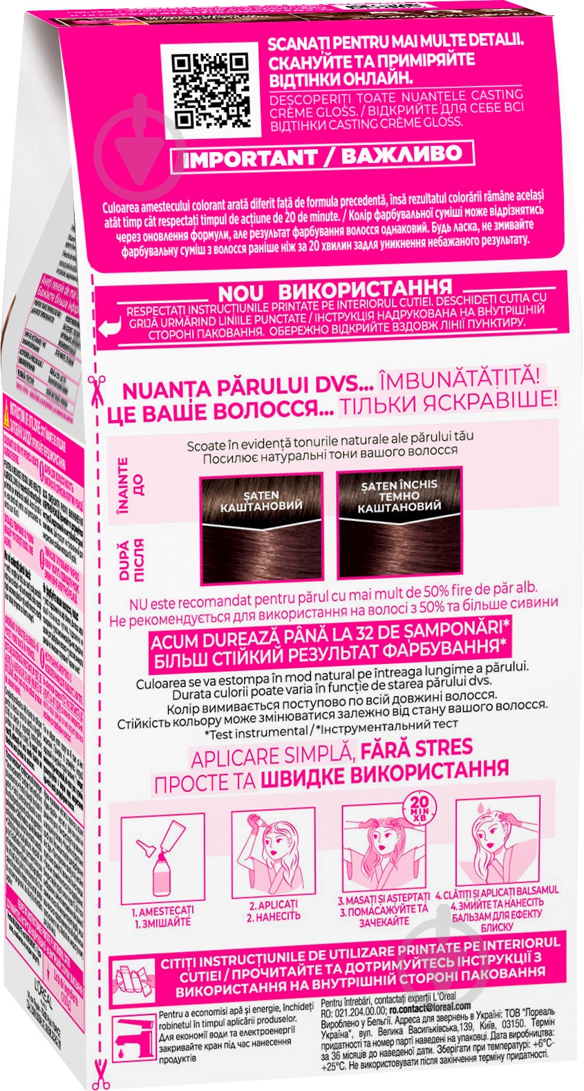 Краска для волос L'Oreal Paris CASTING Creme Gloss №400 каштан 160 мл - фото 2