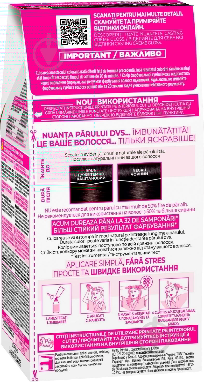 Краска для волос L'Oreal Paris CASTING Creme Gloss №200 черный кофе 160 мл - фото 2