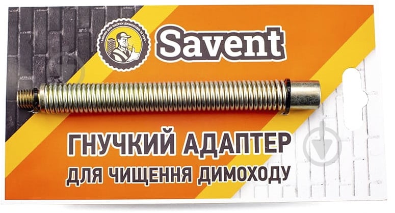 Гибкий адаптер Savent для чистки дымохода - фото 7